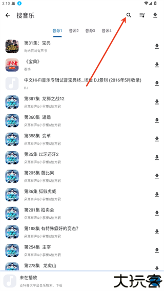 资源宝典