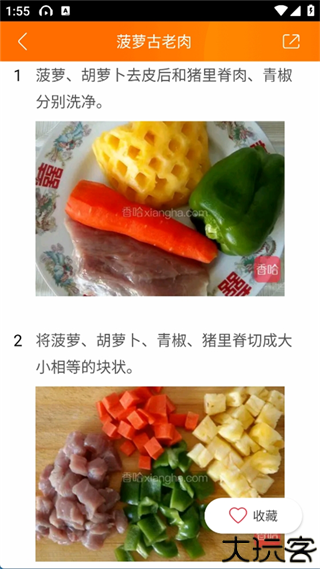 食谱大全