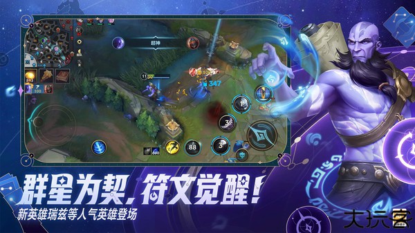 英雄联盟手游