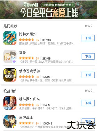 飞智游戏厅