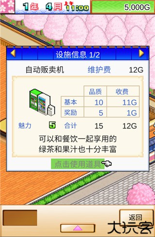 海鲜寿司物语