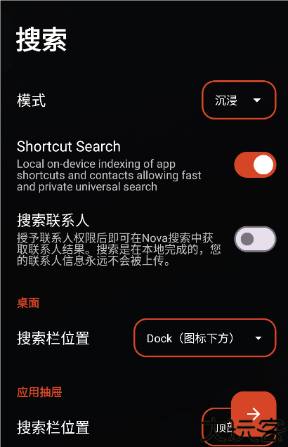 nova launcher