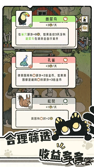 猫神牧场