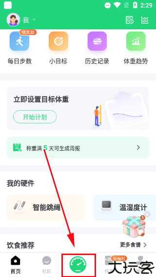 sunri体脂秤