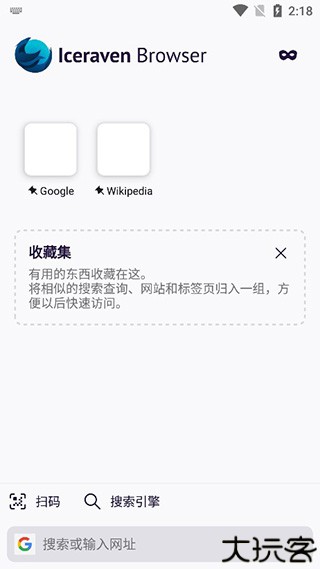 iceraven浏览器