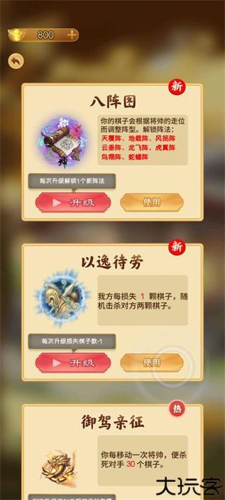 万宁象棋大招版