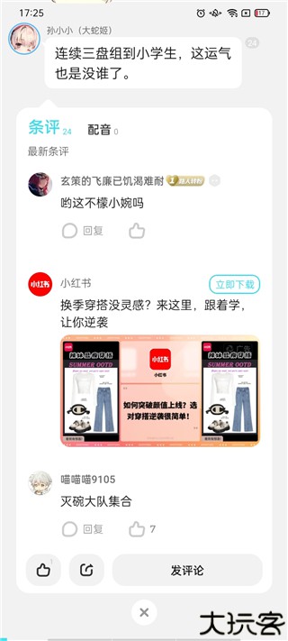 快点阅读
