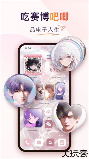 colorfulwidget彩虹组件