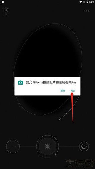 fomz相机