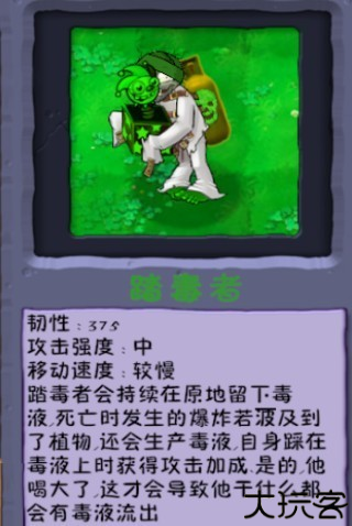 植物大战僵尸异化时空