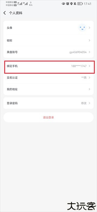 果盘游戏