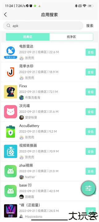 应用营地