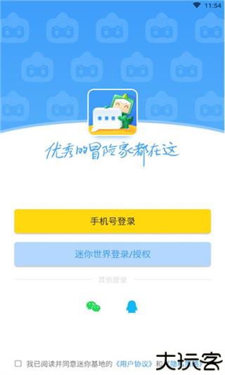 迷你基地
