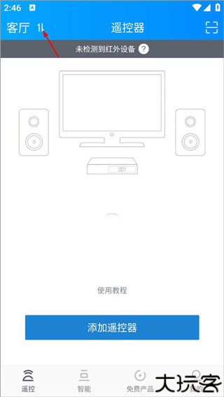 遥控精灵