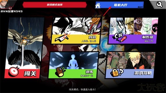 真死神vs火影绊