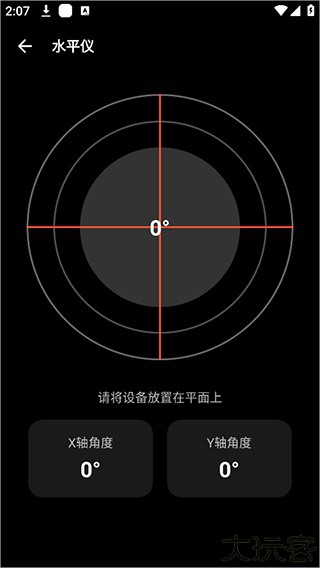 照妖镜增强版
