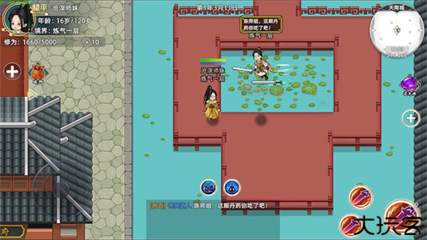 修仙家族模拟器2