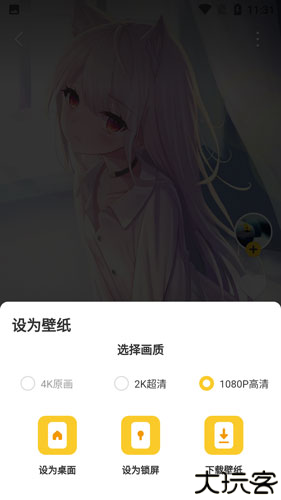 元气桌面