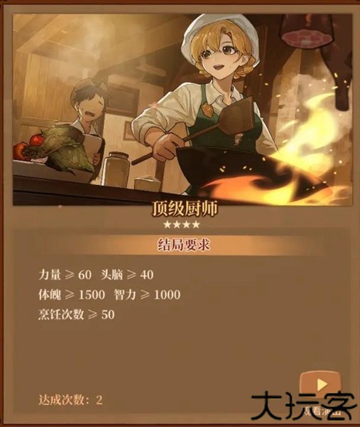 火山的女儿手机版