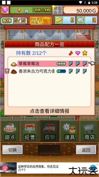 创意蛋糕店