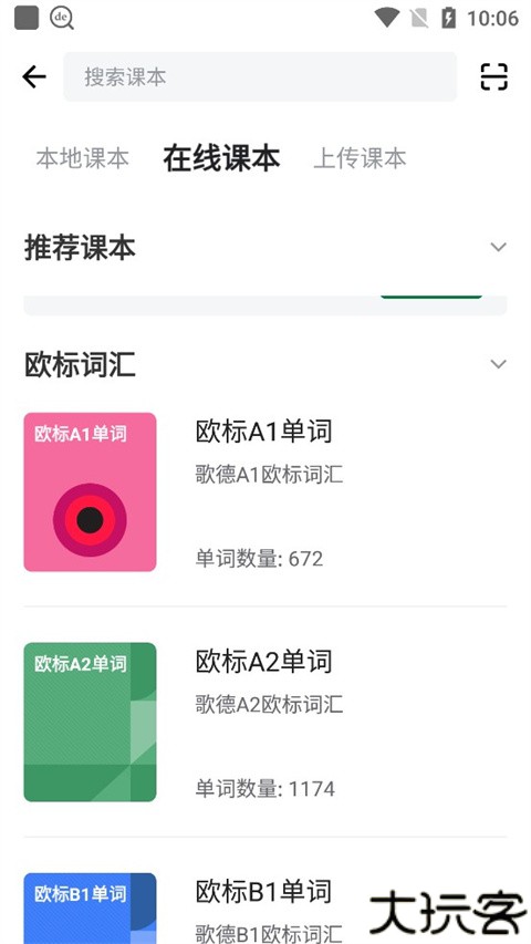 德语助手
