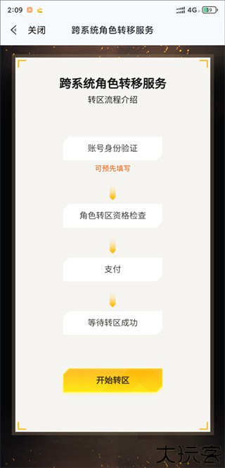 和平营地