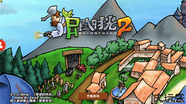植物大战僵尸冒险时光2
