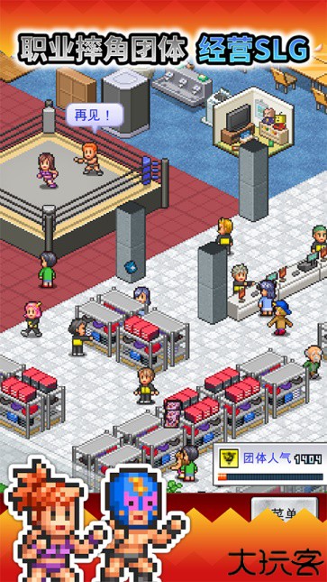 摔跤擂台物语汉化版