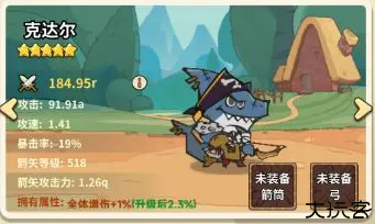 五芒星战记