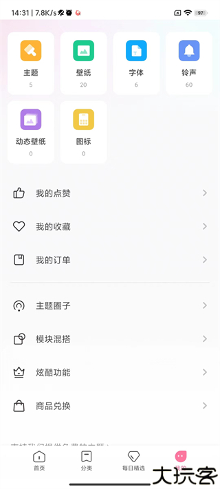小米主题