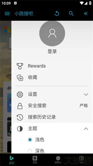 小跳搜吧