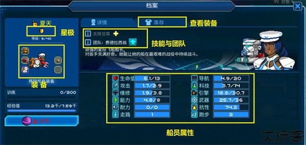 超时空星舰