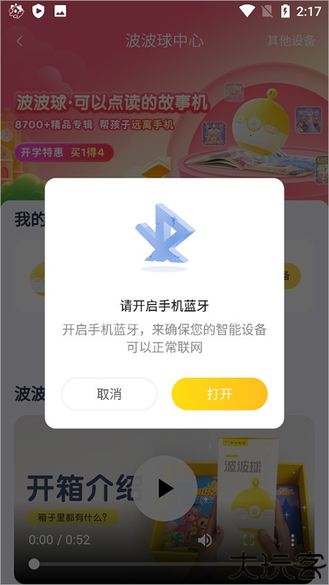 喜马拉雅儿童