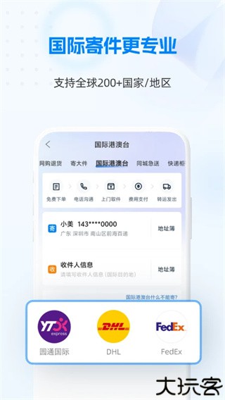 快递100