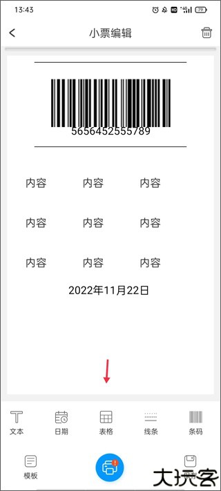 dlabel云标签