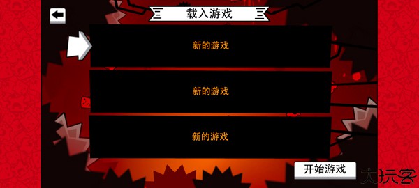 超级食肉男孩