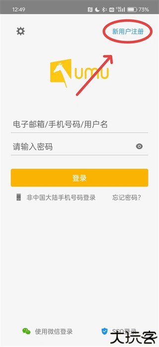 umu互动