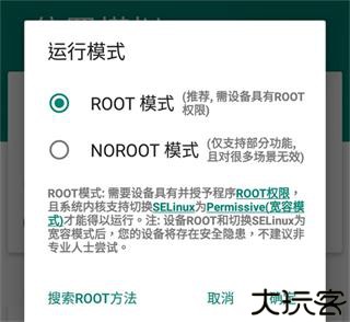 fakelocation专业版