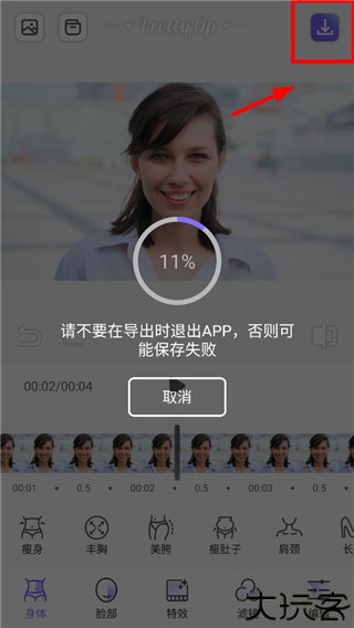 prettyup修图
