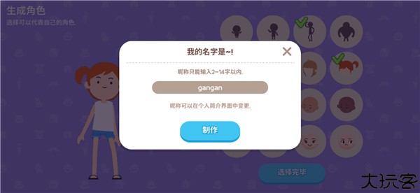 天天玩乐园