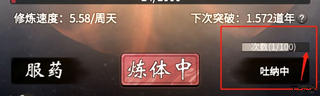一念逍遥