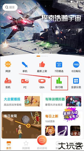 悟饭游戏厅