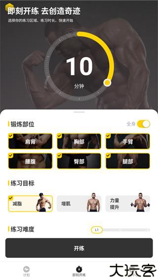 硬汗健身