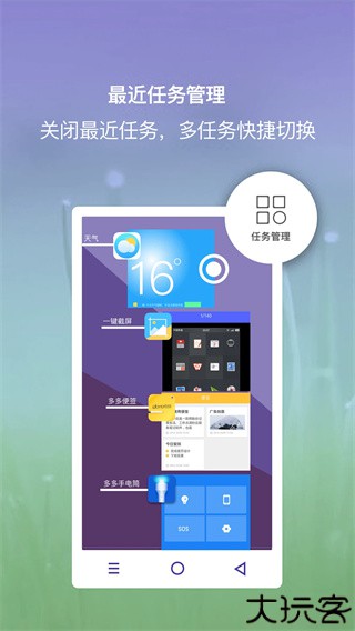 小白点虚拟按键