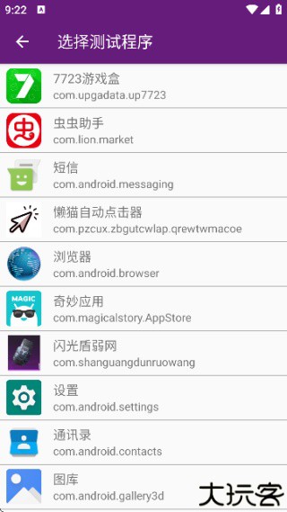 闪光盾弱网