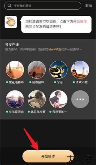 火听翻谱器