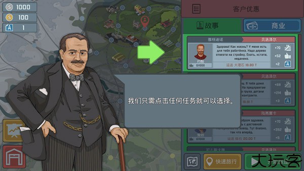 火车模拟器
