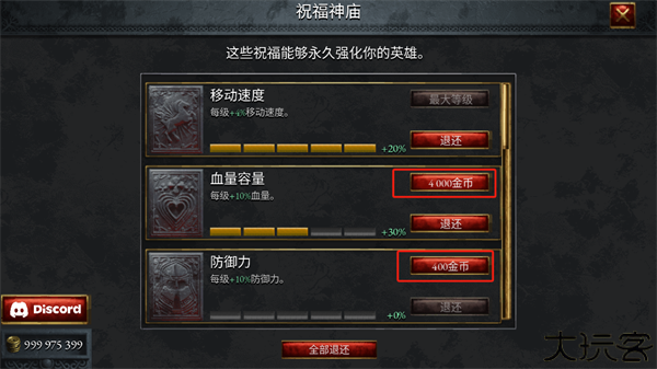 苦痛殿堂