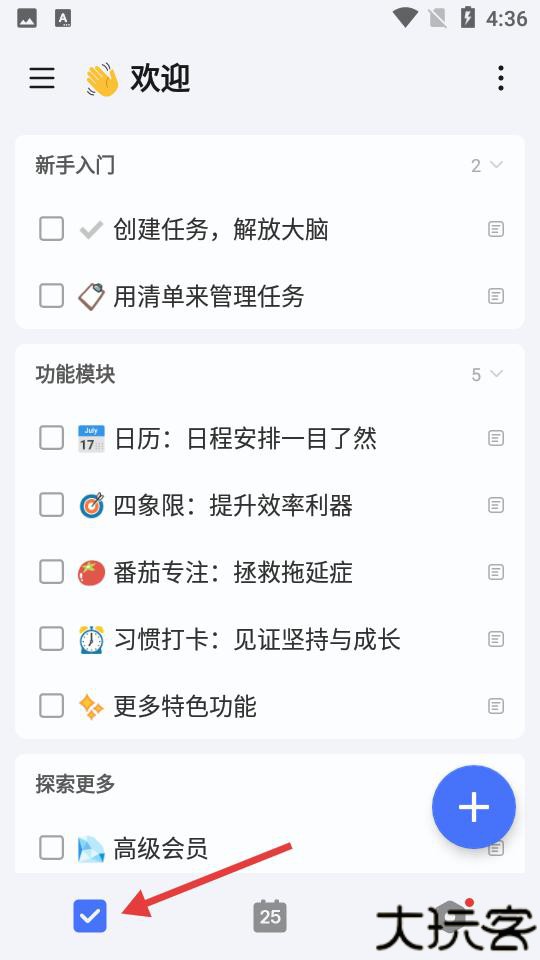 滴答清单