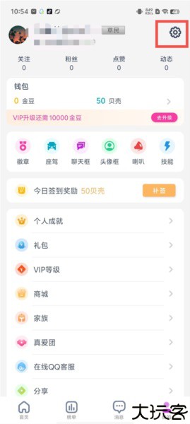 艾米直播
